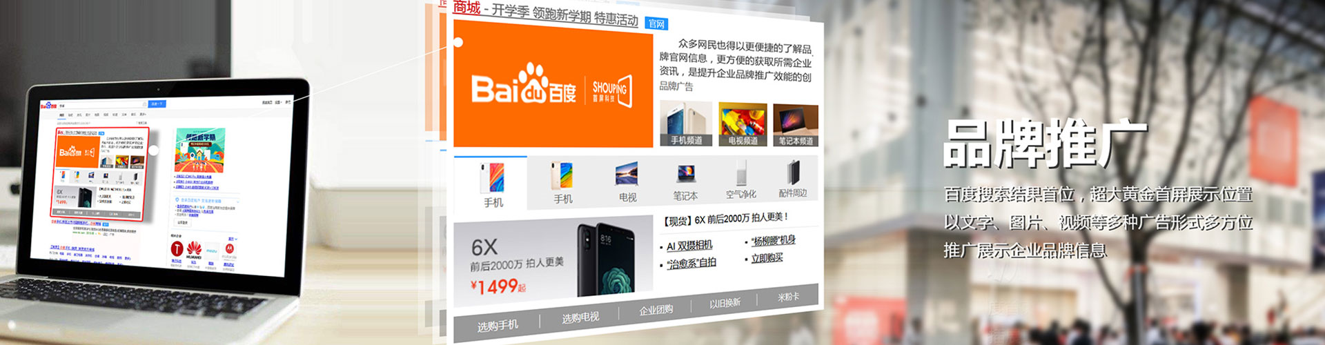 东至百度代理开户